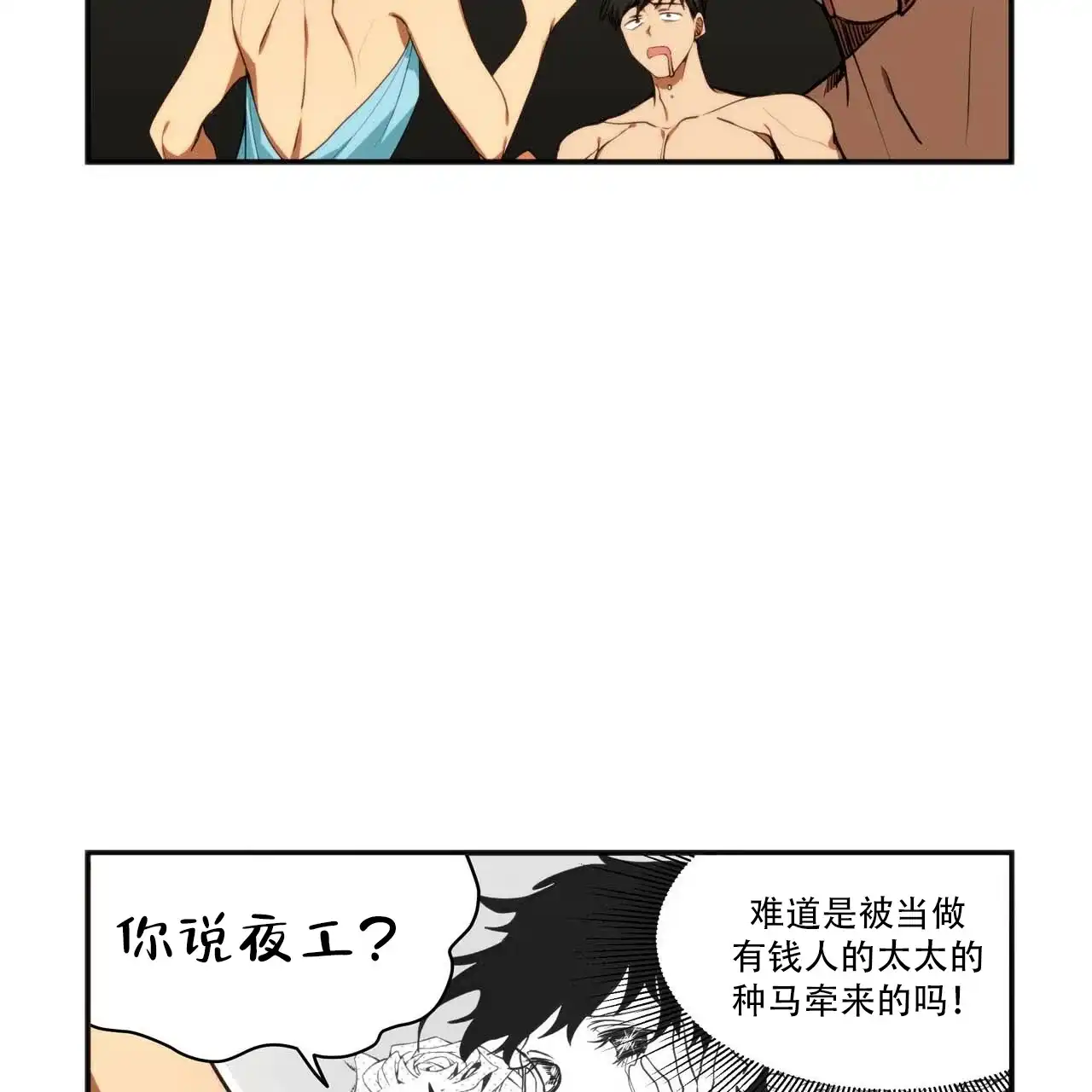 《王的男人》第4话 第5页