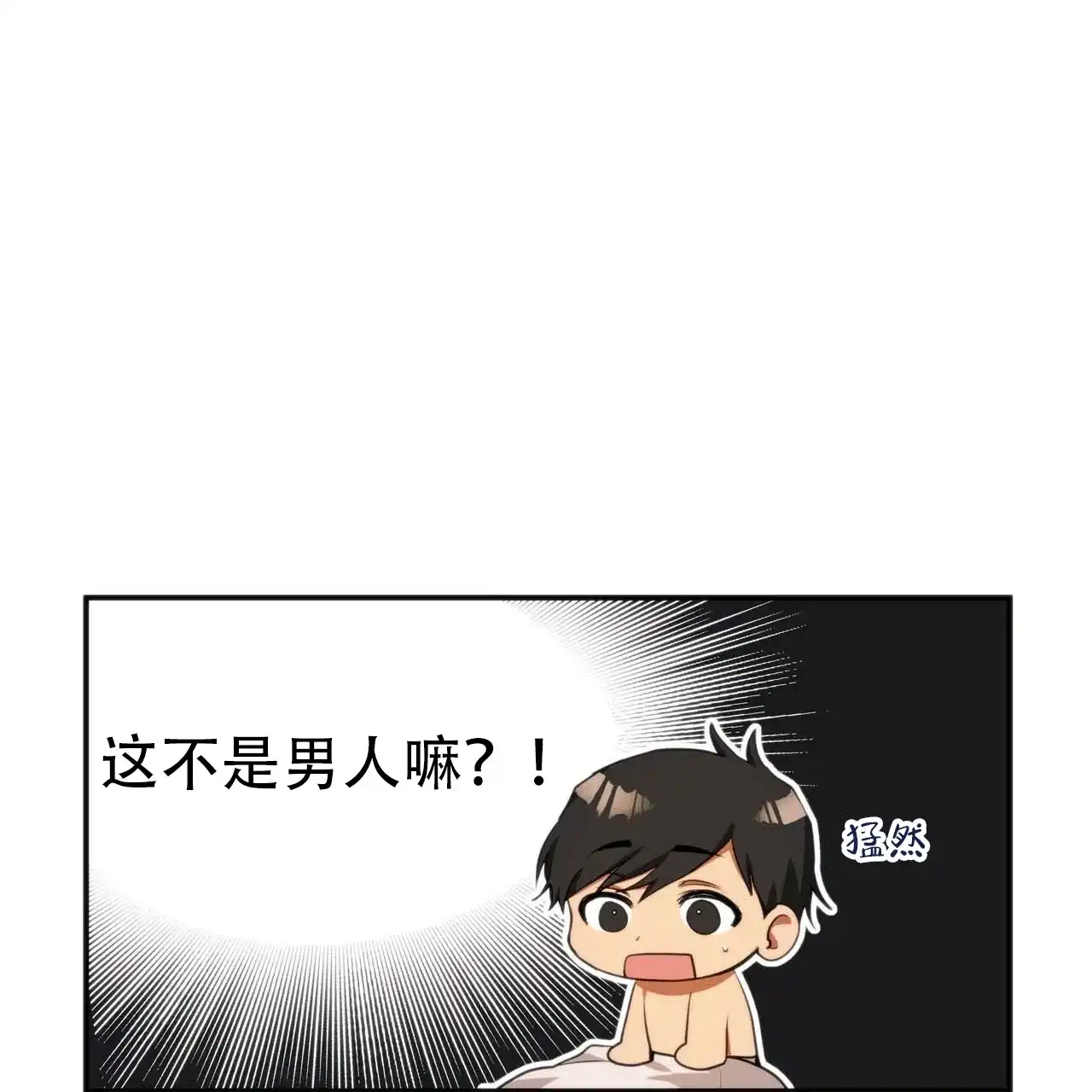《王的男人》第4话 第23页