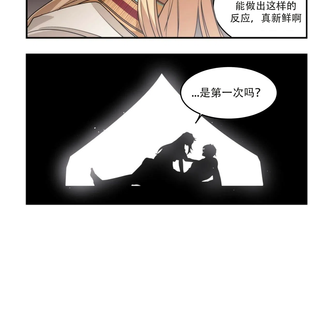 《王的男人》第4话 第35页