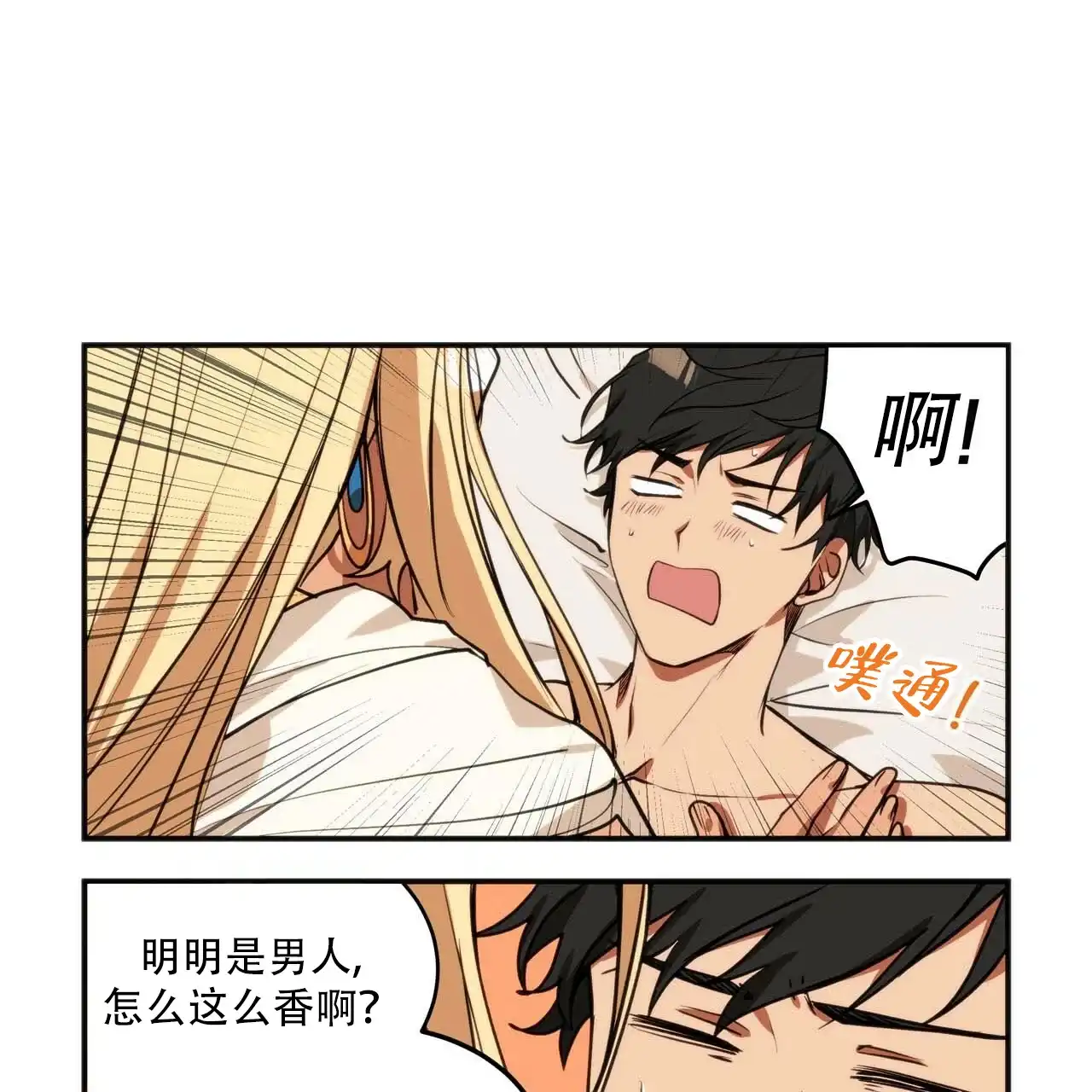 《王的男人》第5话 第5页