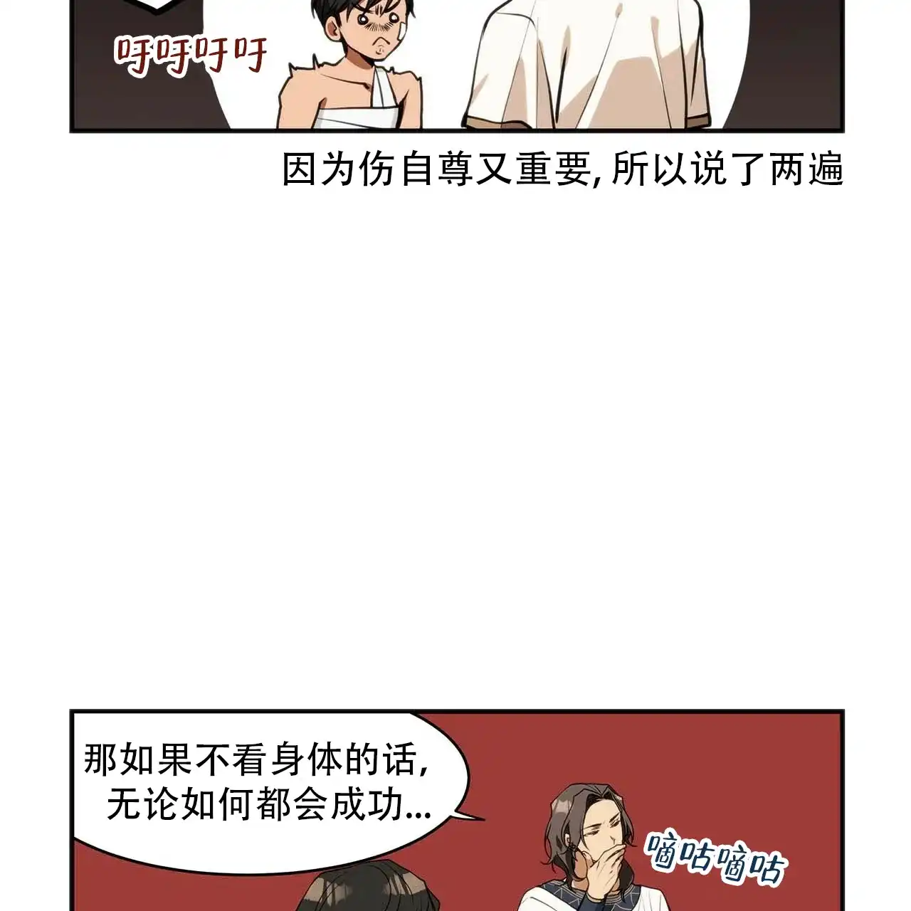 《王的男人》第7话 第10页
