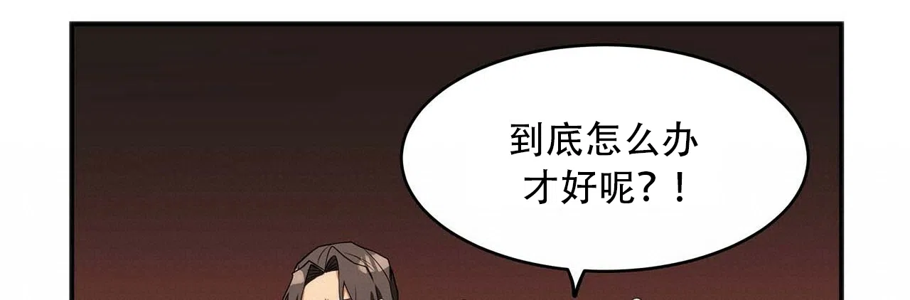 《王的男人》第8话 第17页