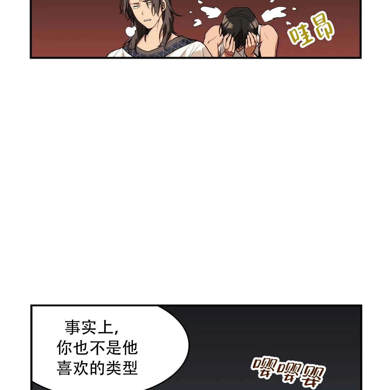 《王的男人》第8话 第18页