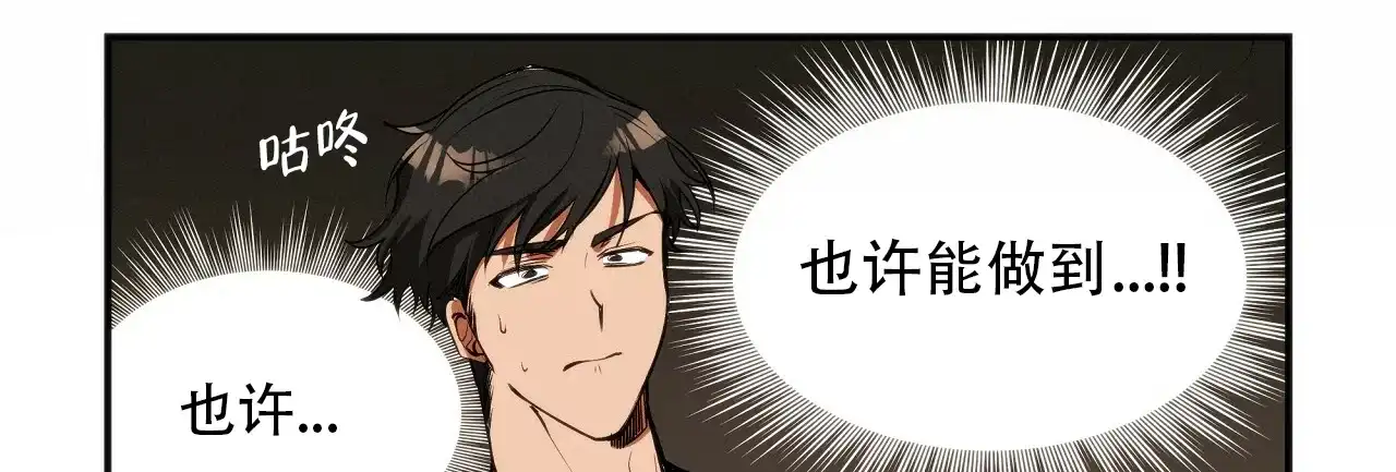 《王的男人》第9话 第14页
