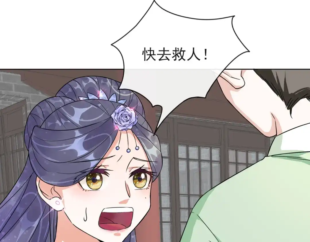 《王妃的成长攻略》1.01 穿越成丑女 第62页