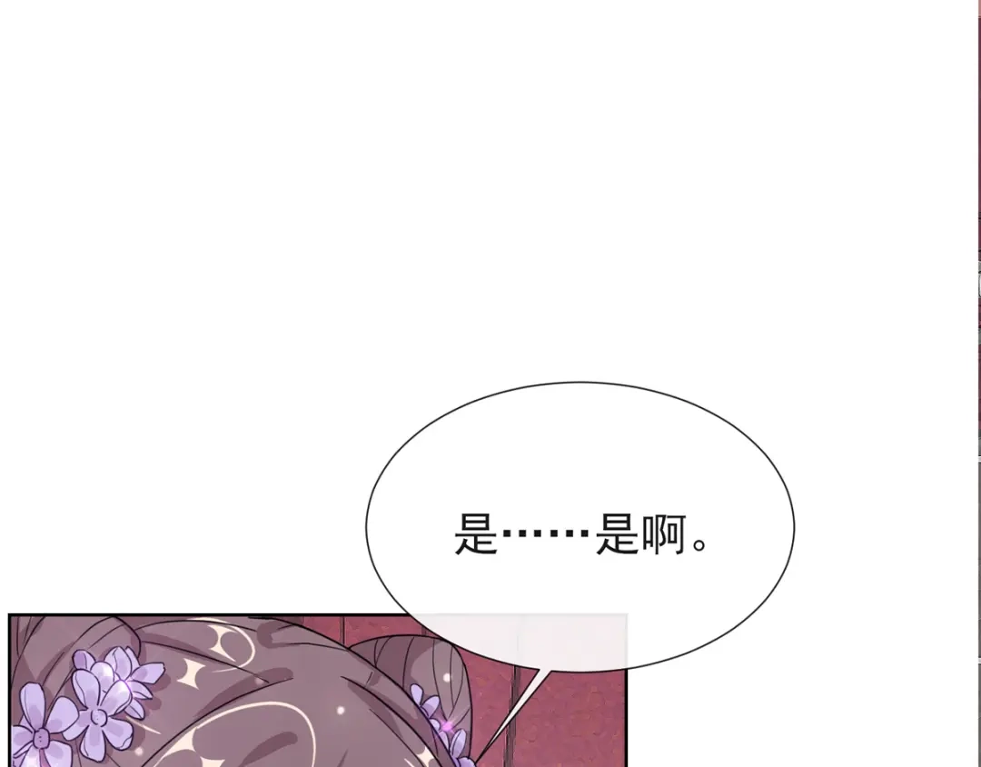 《王妃的成长攻略》1.01 穿越成丑女 第108页