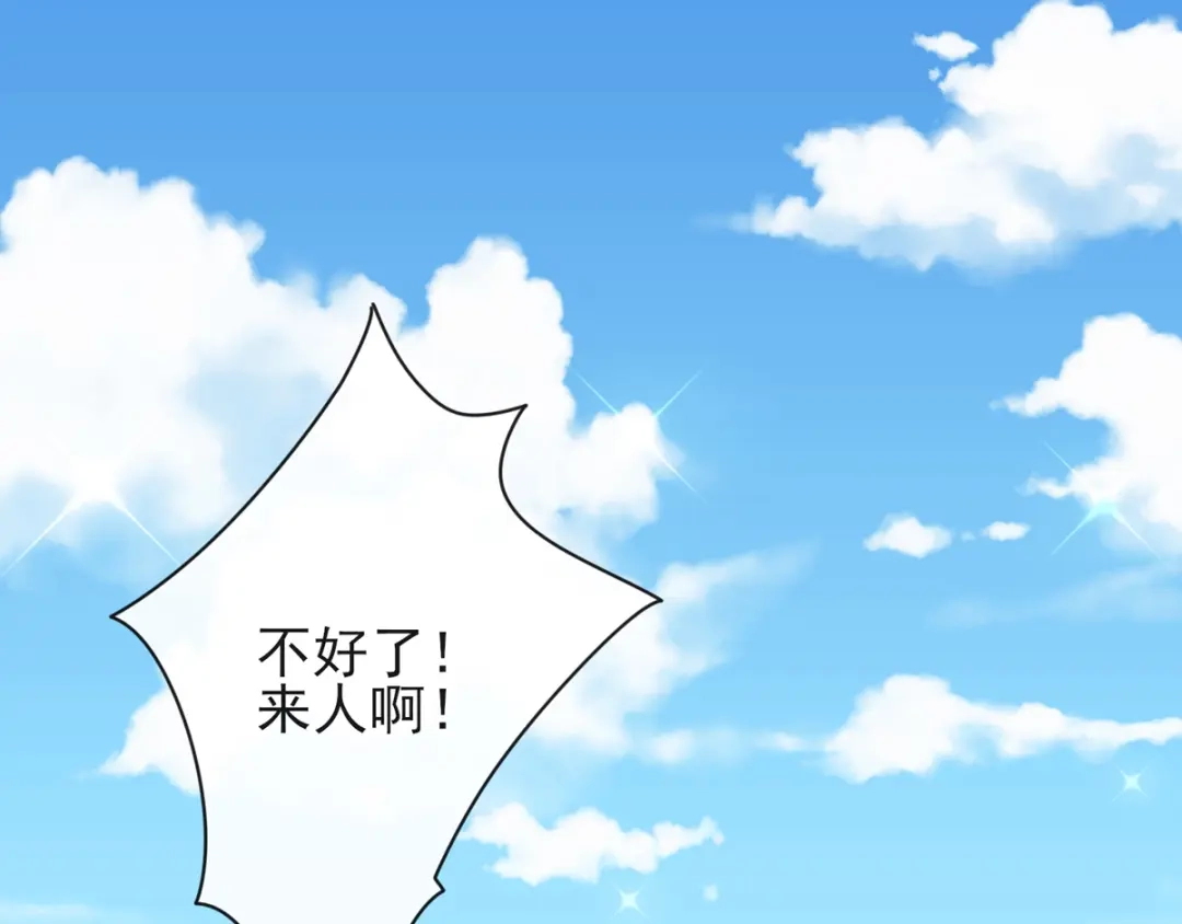 《王妃的成长攻略》1.01 穿越成丑女 第57页