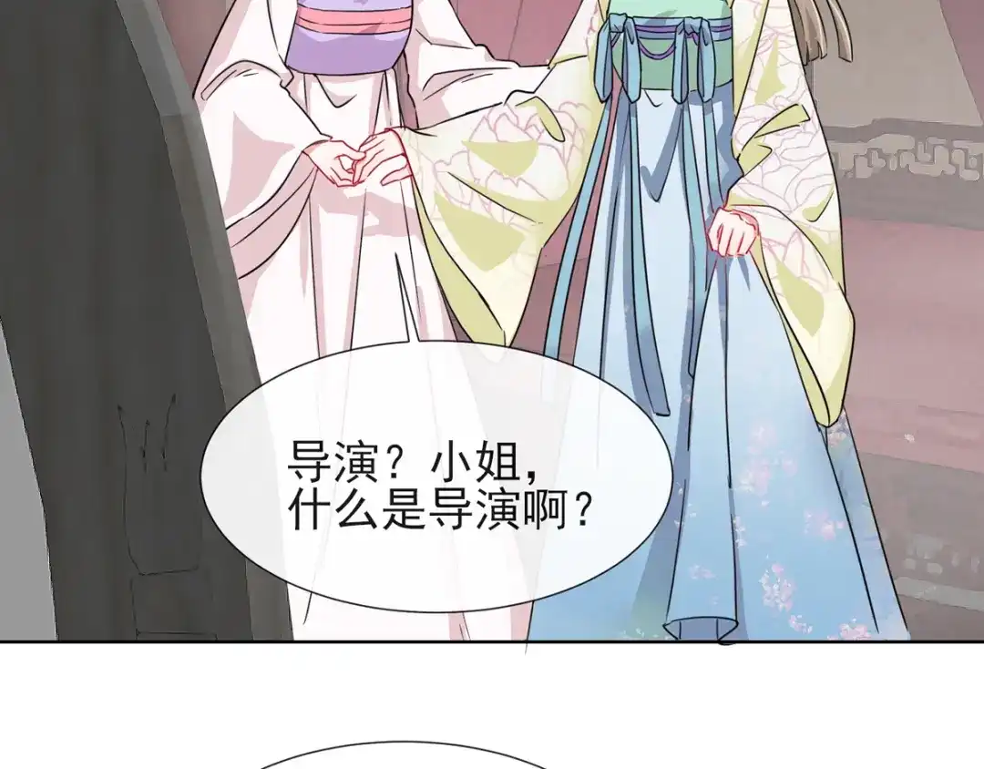 《王妃的成长攻略》1.01 穿越成丑女 第101页
