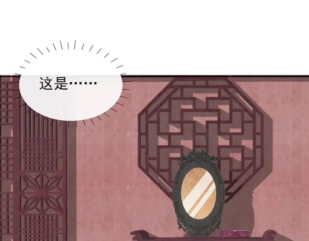 《王妃的成长攻略》1.01 穿越成丑女 第77页
