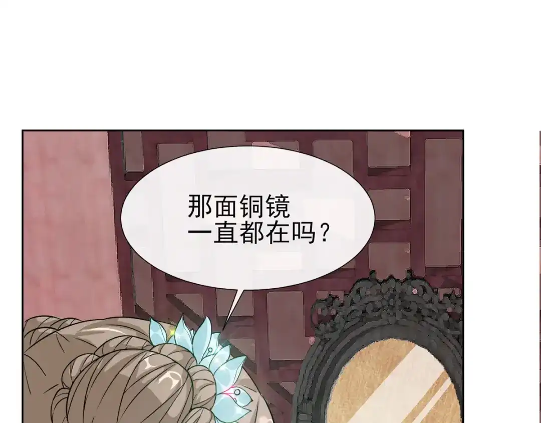 《王妃的成长攻略》1.01 穿越成丑女 第106页