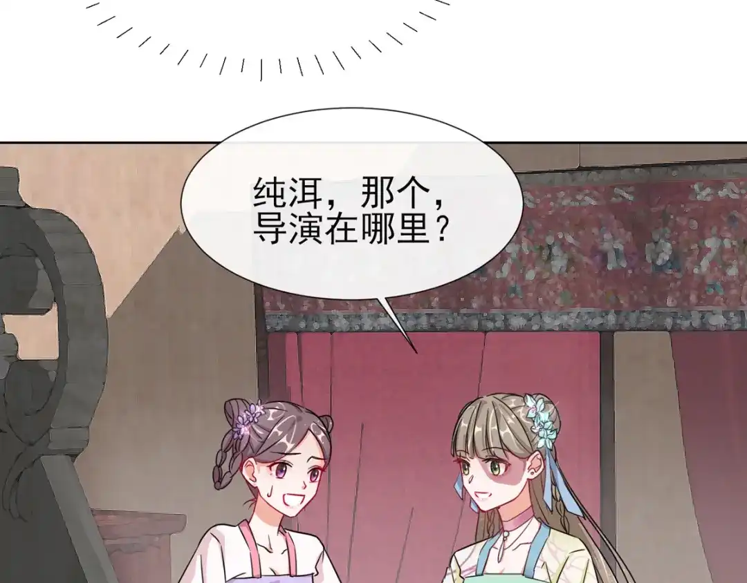 《王妃的成长攻略》1.01 穿越成丑女 第100页