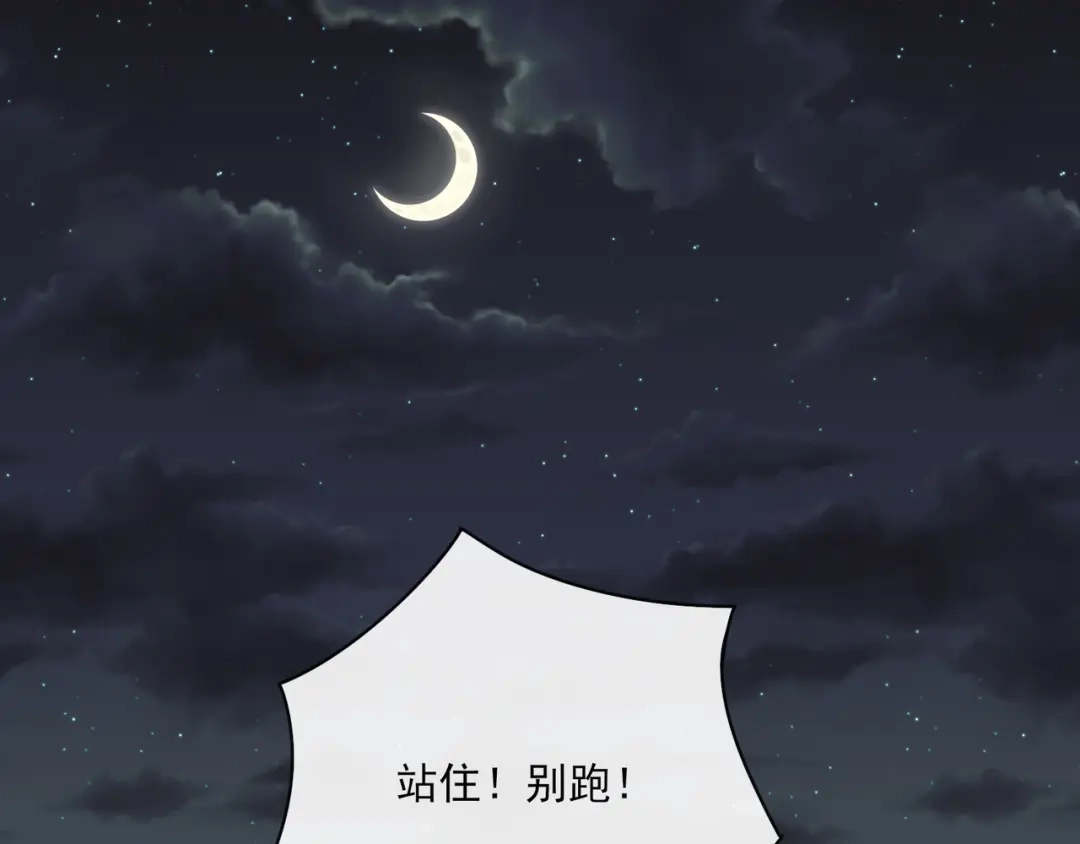 《王妃的成长攻略》1.01 穿越成丑女 第3页