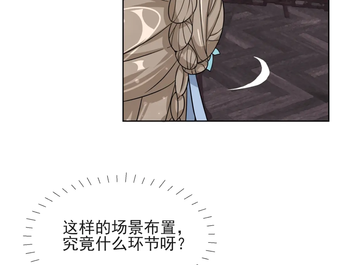 《王妃的成长攻略》1.01 穿越成丑女 第99页
