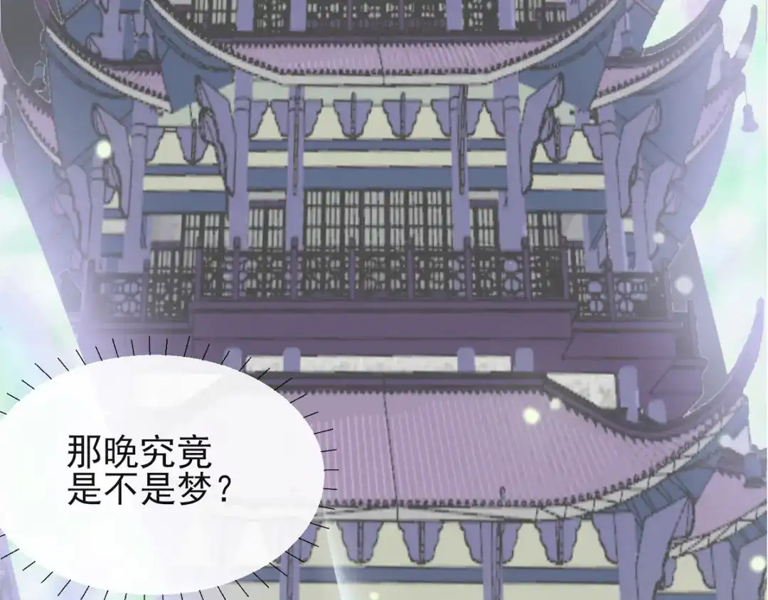 《王妃的成长攻略》1.01 穿越成丑女 第82页