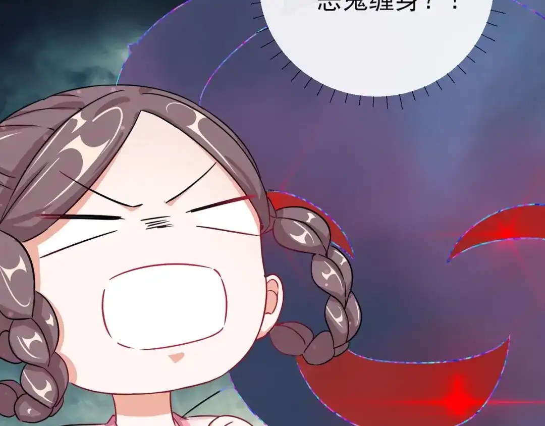 《王妃的成长攻略》1.01 穿越成丑女 第115页