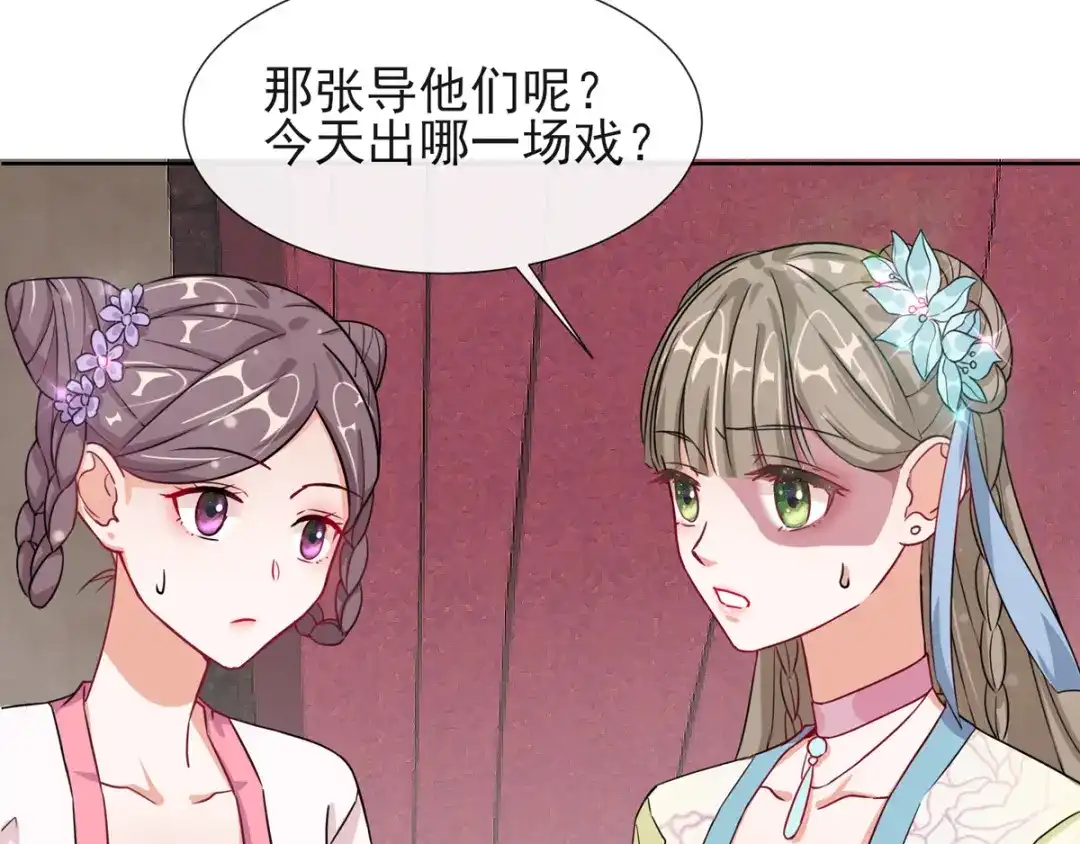 《王妃的成长攻略》1.01 穿越成丑女 第102页