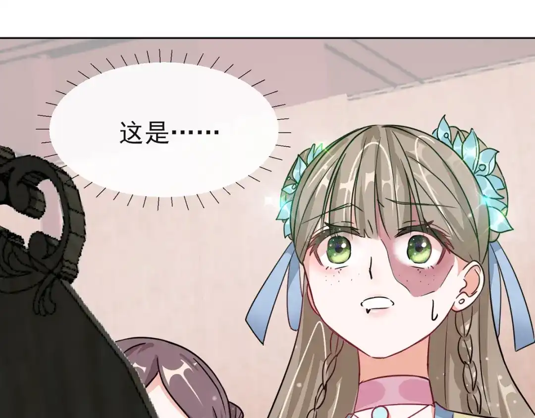《王妃的成长攻略》1.01 穿越成丑女 第119页