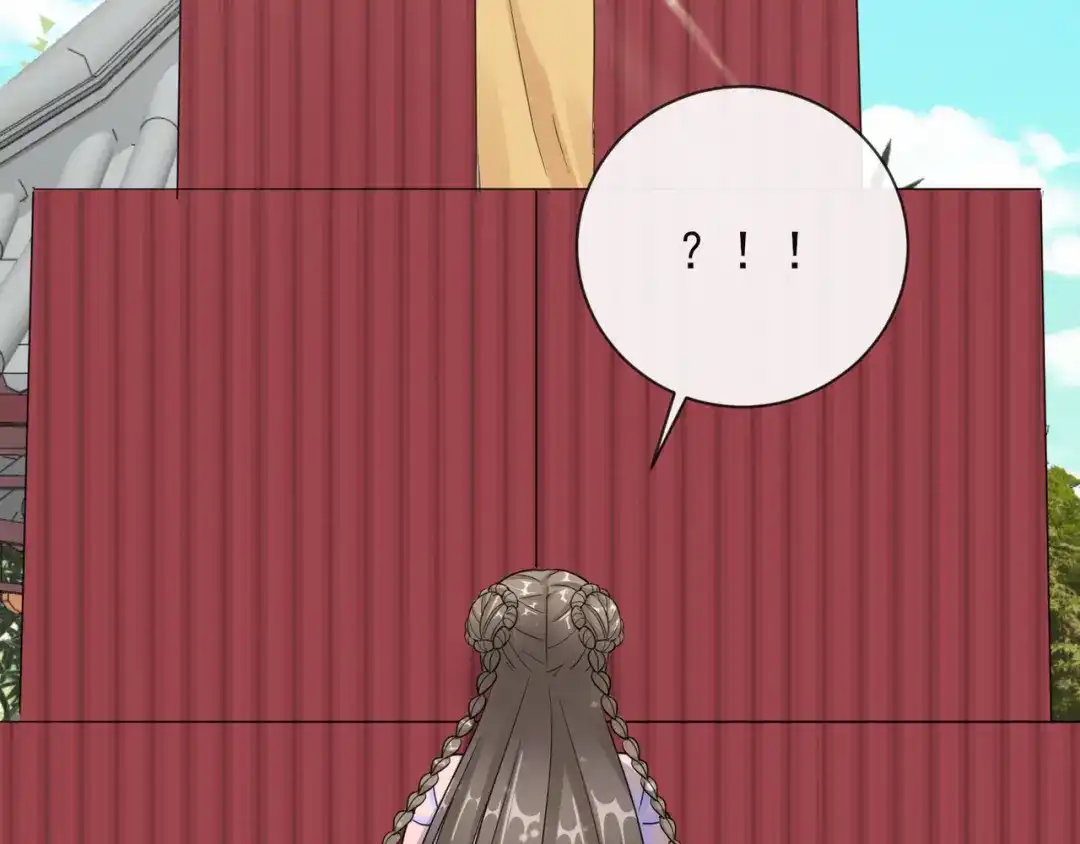 《王妃的成长攻略》1.10 安王提亲 第17页