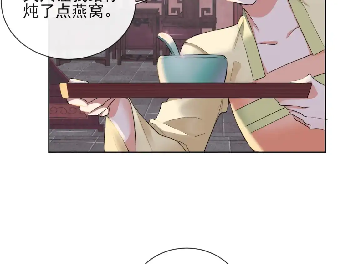 《王妃的成长攻略》1.10 安王提亲 第68页