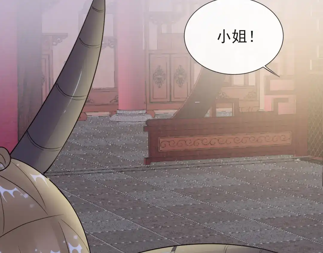 《王妃的成长攻略》1.10 安王提亲 第64页
