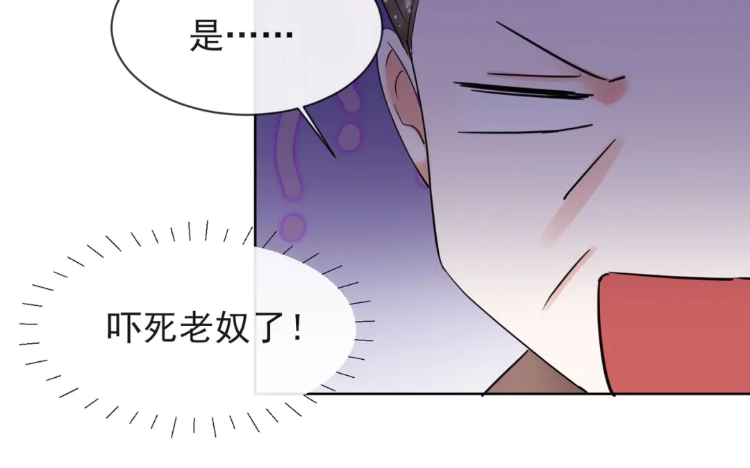 《王妃的成长攻略》1.10 安王提亲 第26页
