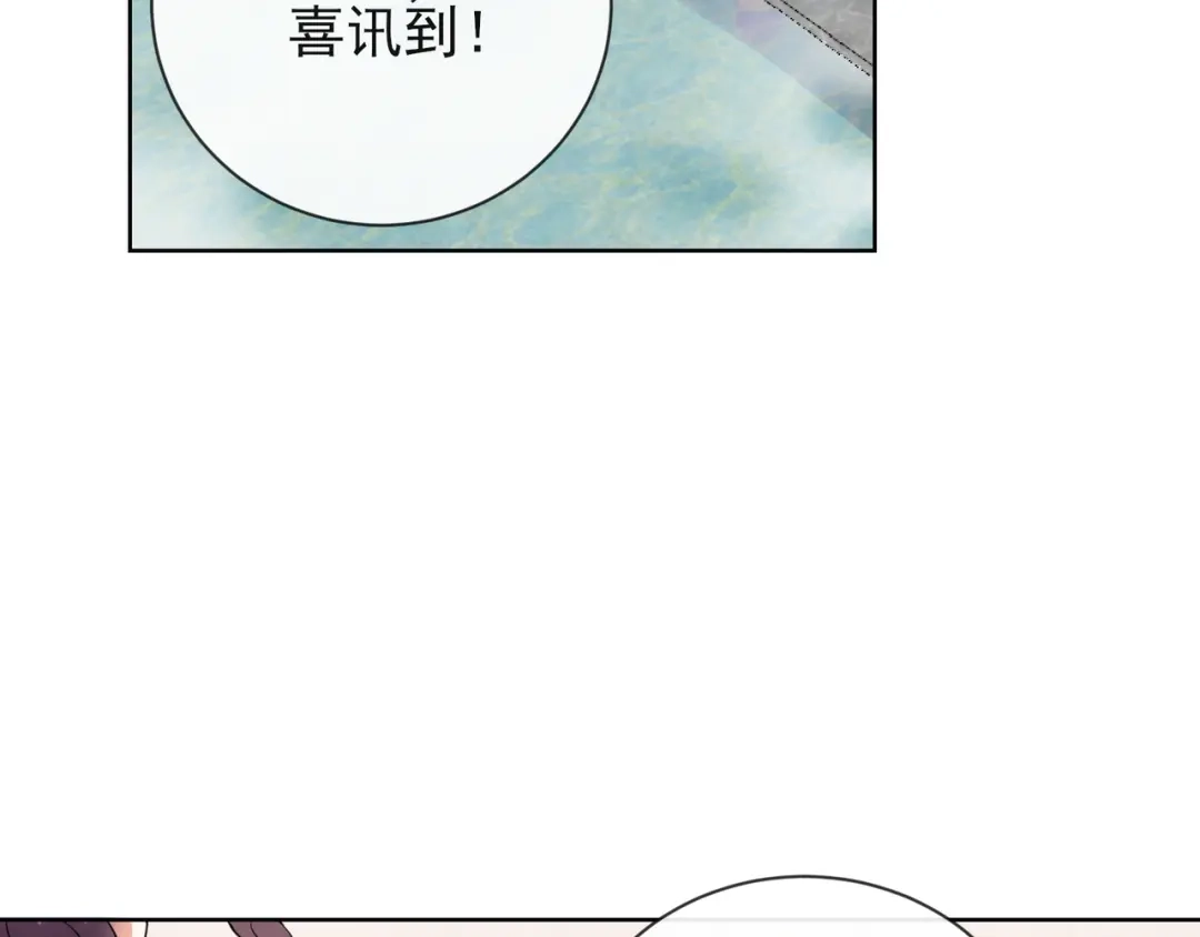 《王妃的成长攻略》1.10 安王提亲 第3页