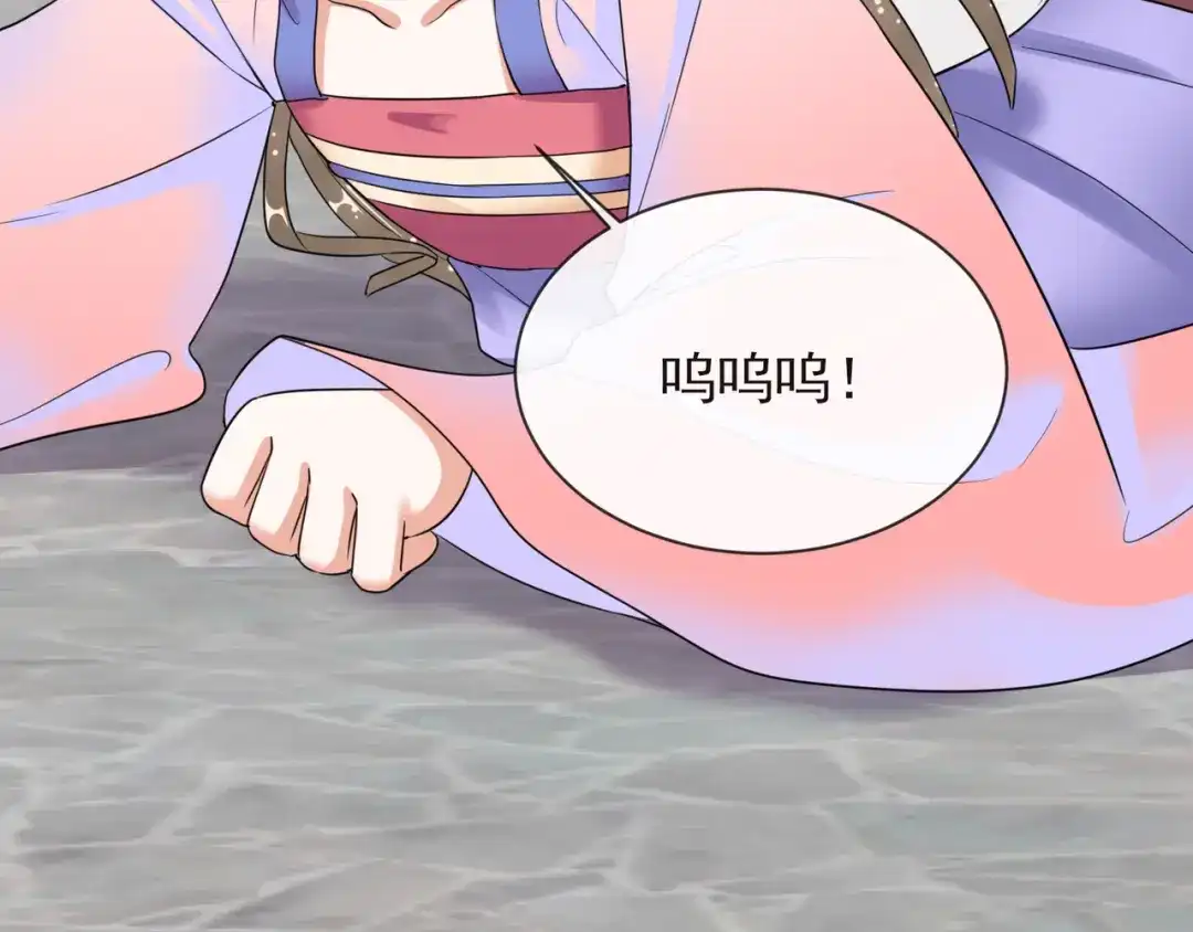 《王妃的成长攻略》1.10 安王提亲 第11页