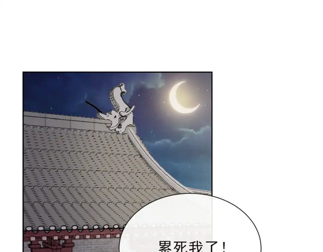 《王妃的成长攻略》1.10 安王提亲 第58页