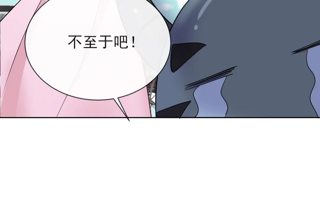 《王妃的成长攻略》1.10 安王提亲 第13页