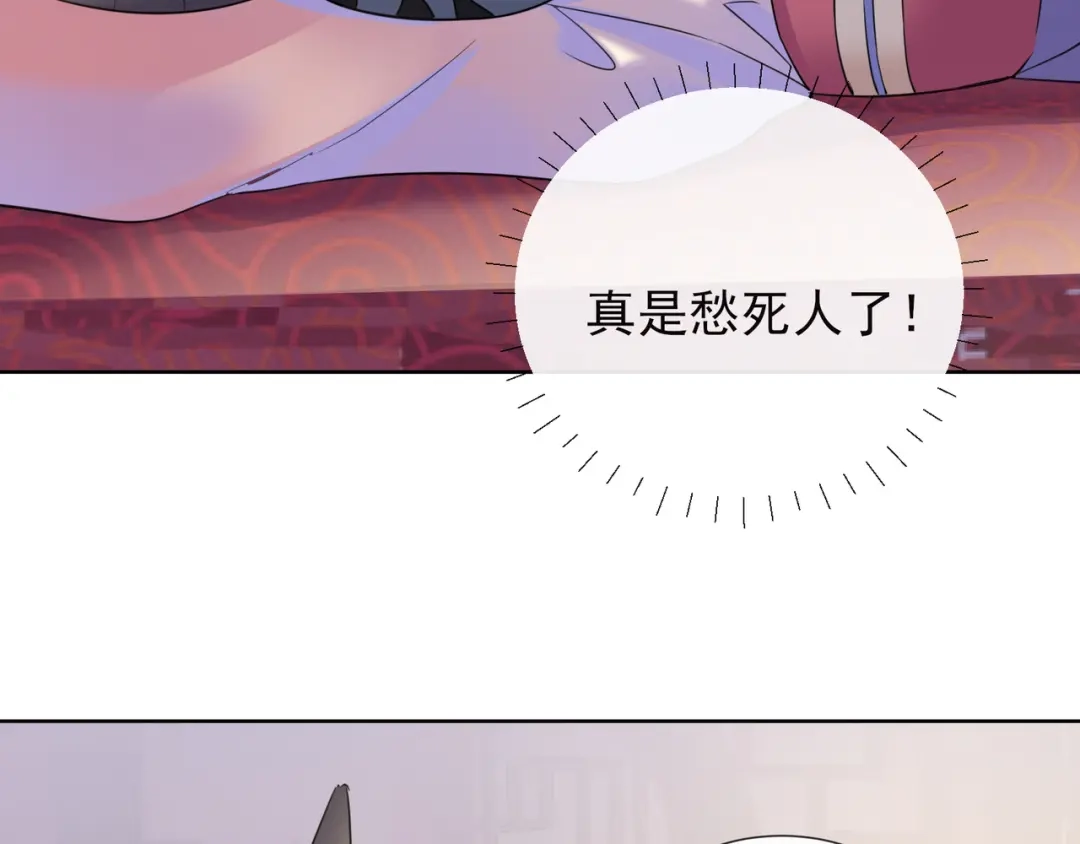 《王妃的成长攻略》1.10 安王提亲 第63页
