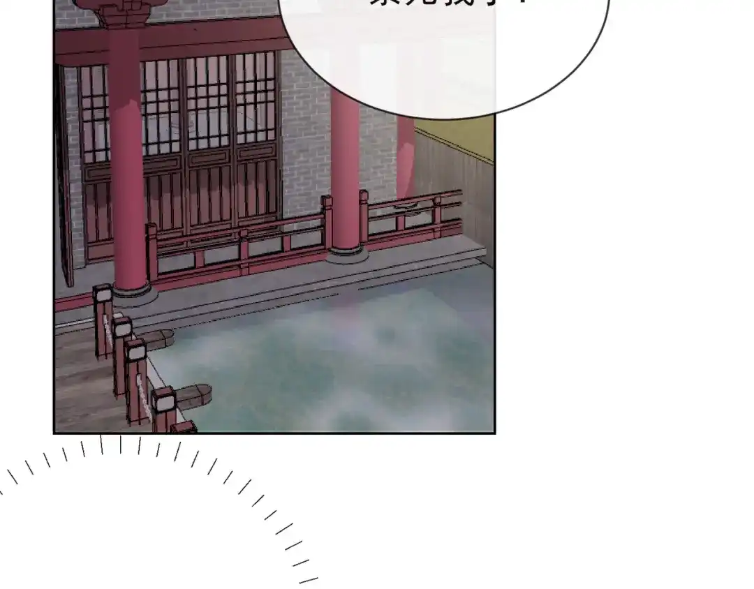《王妃的成长攻略》1.10 安王提亲 第59页