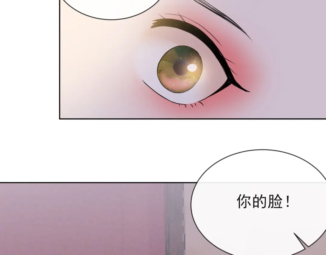 《王妃的成长攻略》1.10 安王提亲 第76页