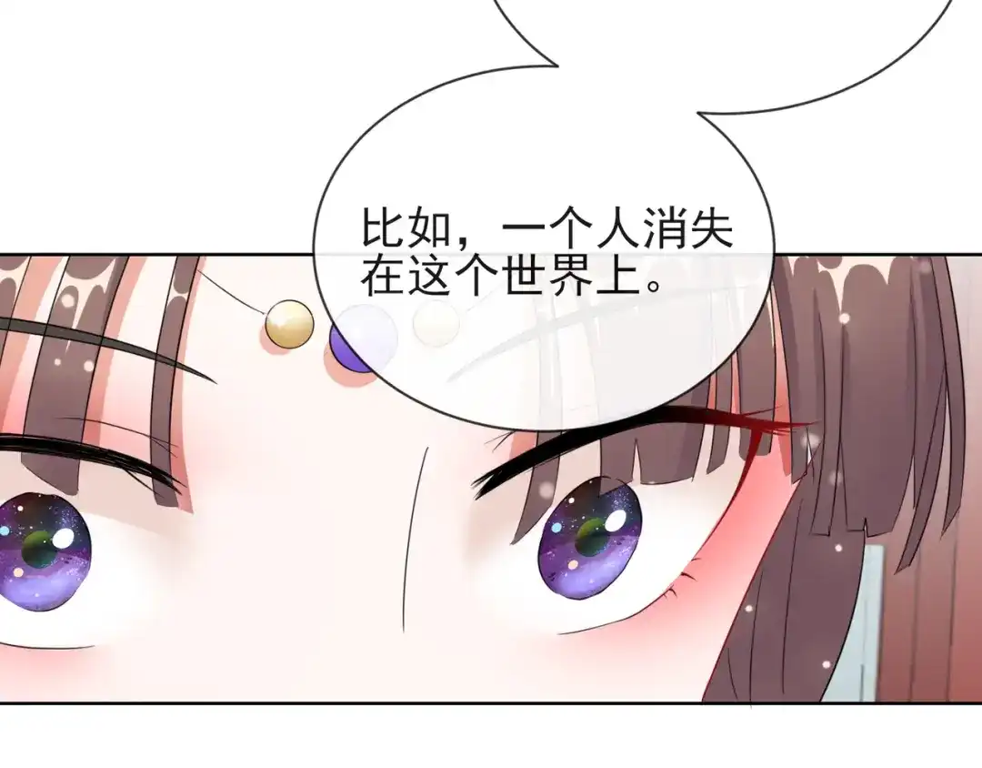 《王妃的成长攻略》1.10 安王提亲 第51页