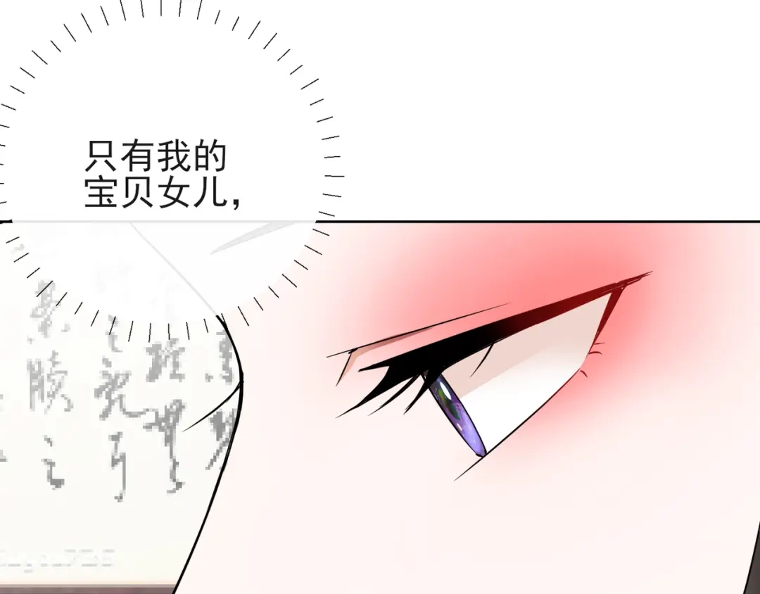 《王妃的成长攻略》1.10 安王提亲 第56页