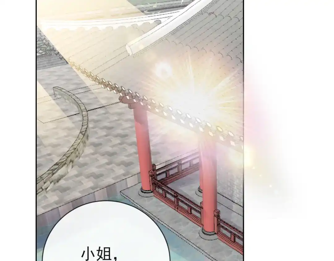 《王妃的成长攻略》1.10 安王提亲 第2页