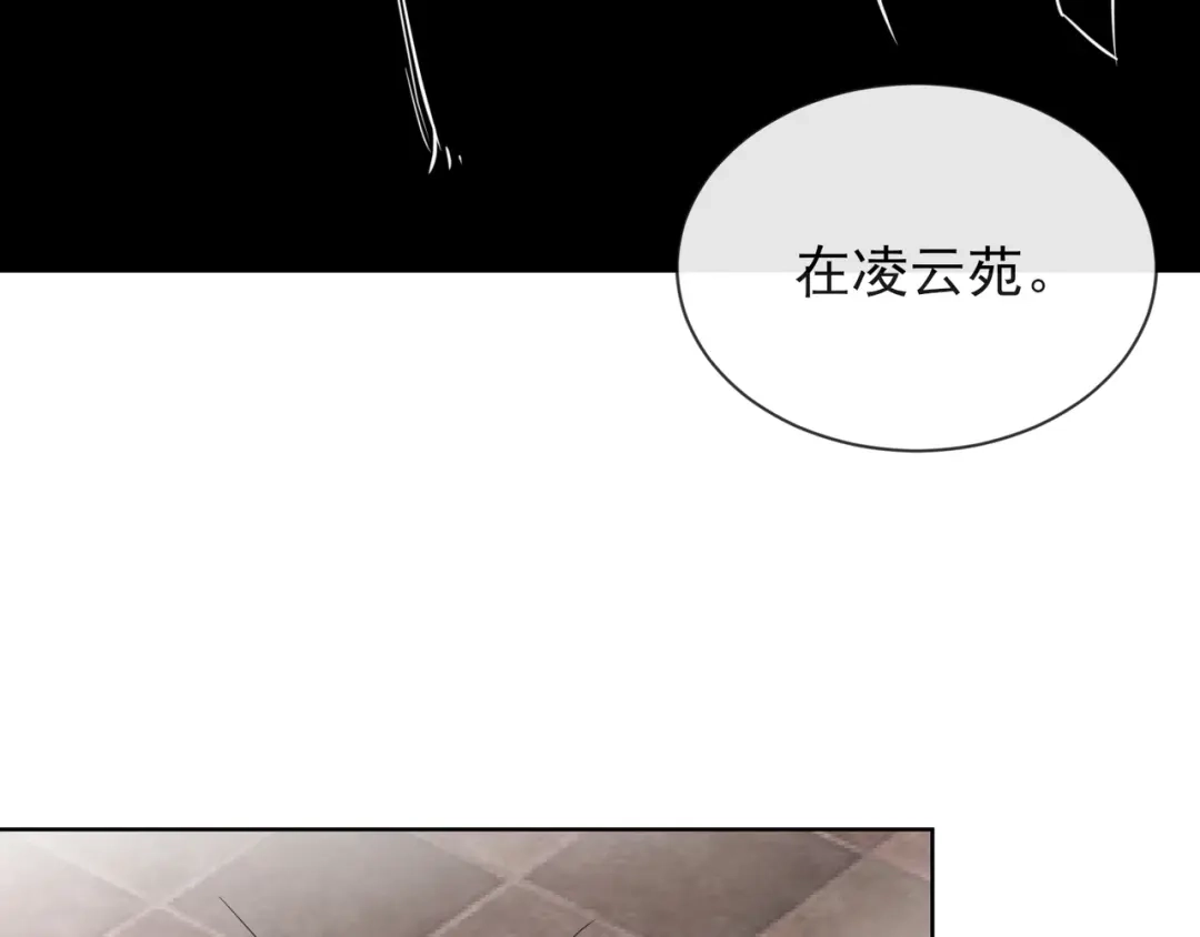 《王妃的成长攻略》1.10 安王提亲 第37页