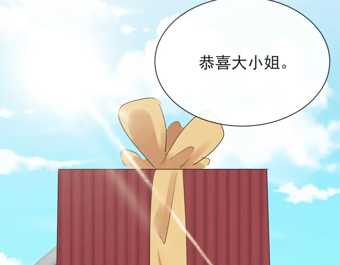 《王妃的成长攻略》1.10 安王提亲 第16页