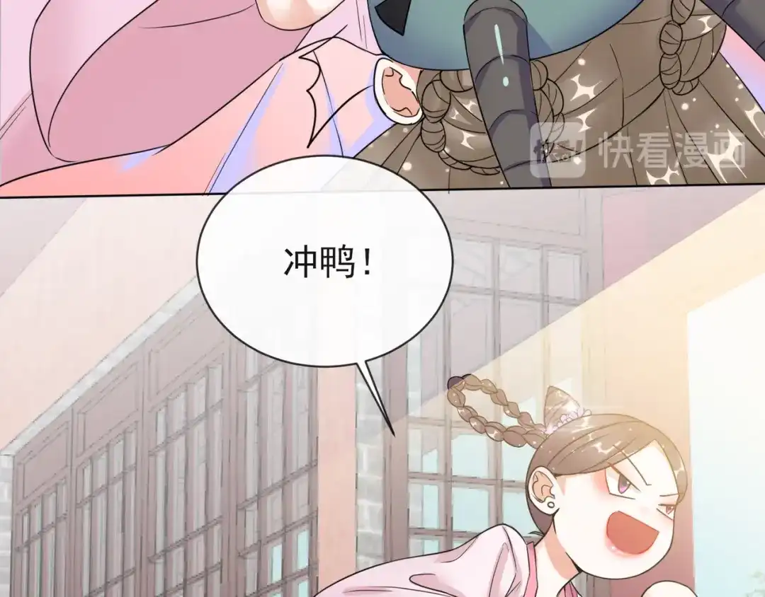 《王妃的成长攻略》1.10 安王提亲 第9页