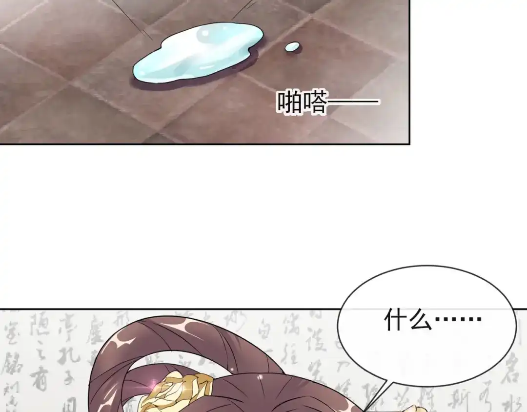《王妃的成长攻略》1.10 安王提亲 第38页