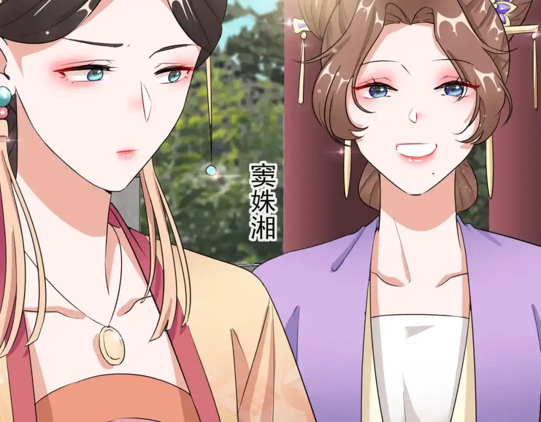 《王妃的成长攻略》1.12 订婚大典 第67页