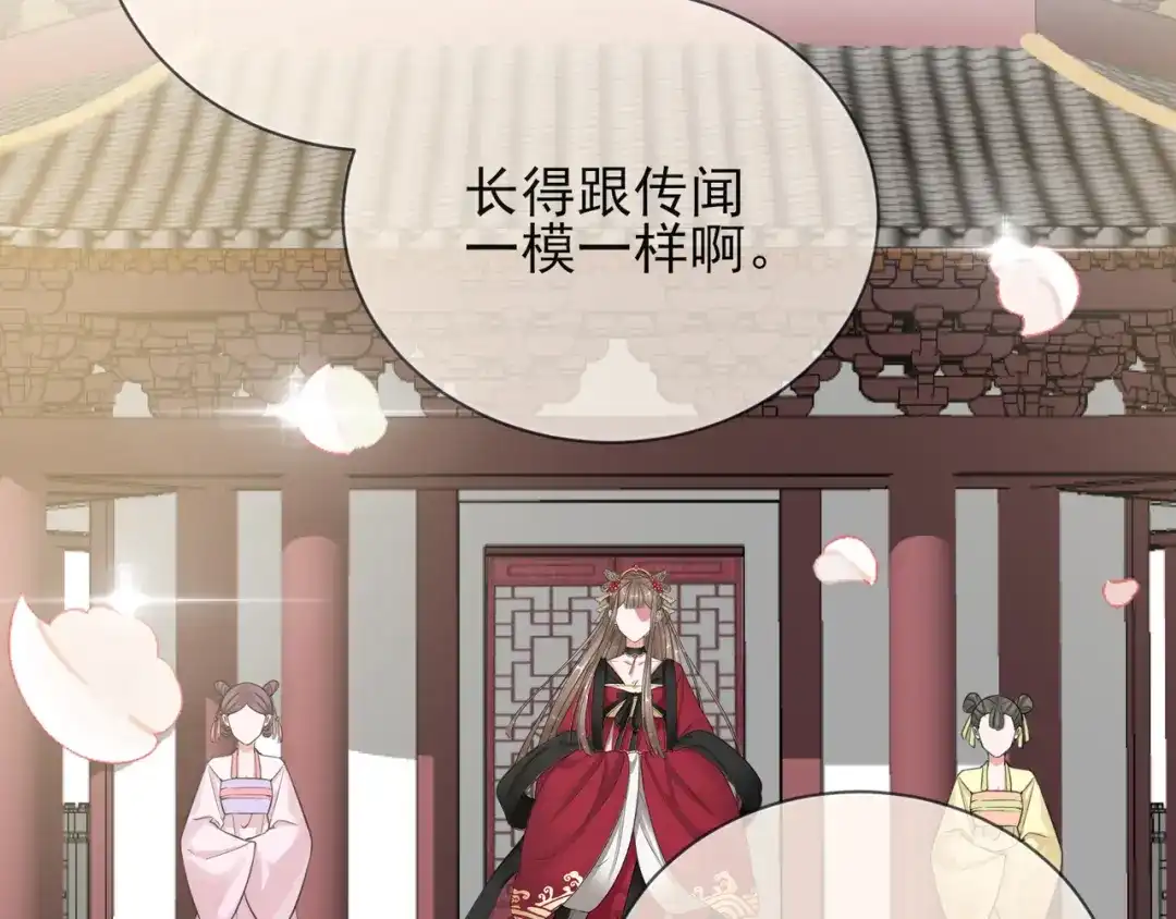 《王妃的成长攻略》1.12 订婚大典 第51页