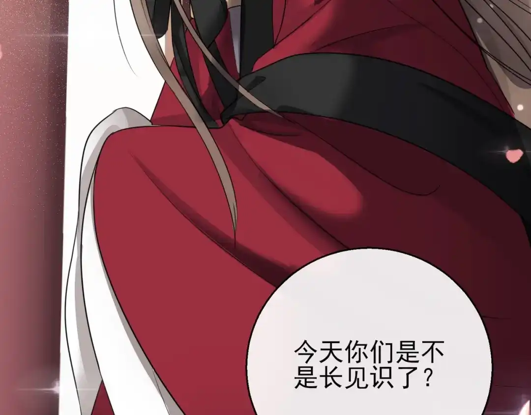 《王妃的成长攻略》1.12 订婚大典 第89页