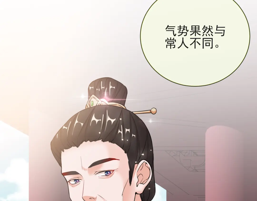 《王妃的成长攻略》1.12 订婚大典 第58页