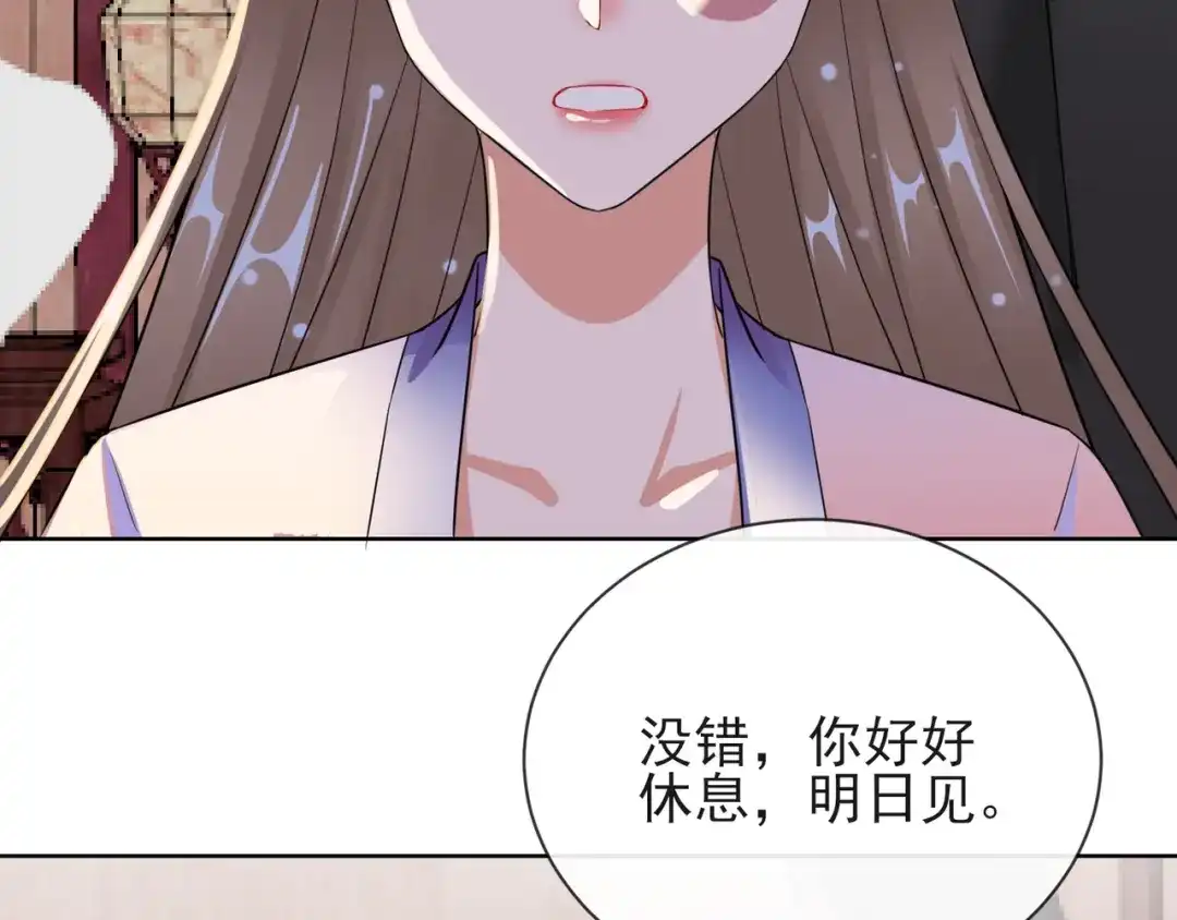 《王妃的成长攻略》1.12 订婚大典 第20页