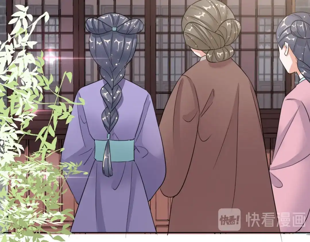 《王妃的成长攻略》1.12 订婚大典 第36页