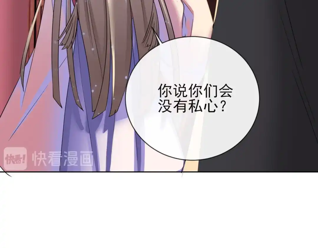 《王妃的成长攻略》1.12 订婚大典 第14页