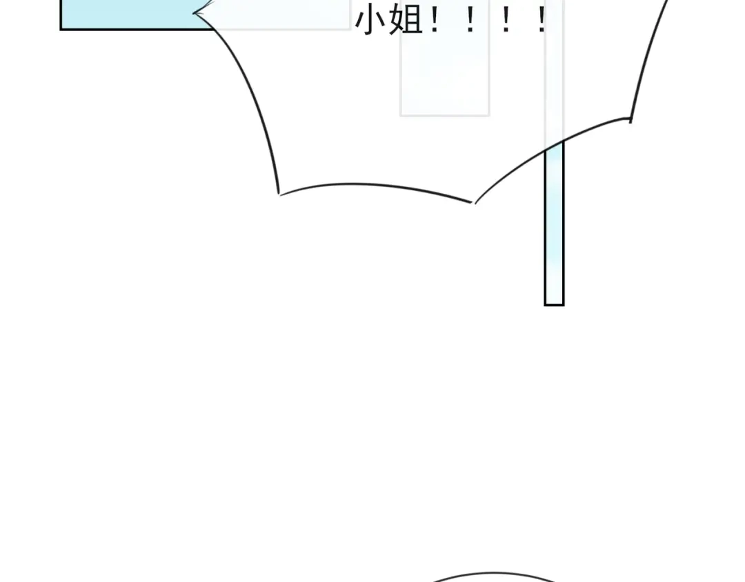 《王妃的成长攻略》1.12 订婚大典 第27页