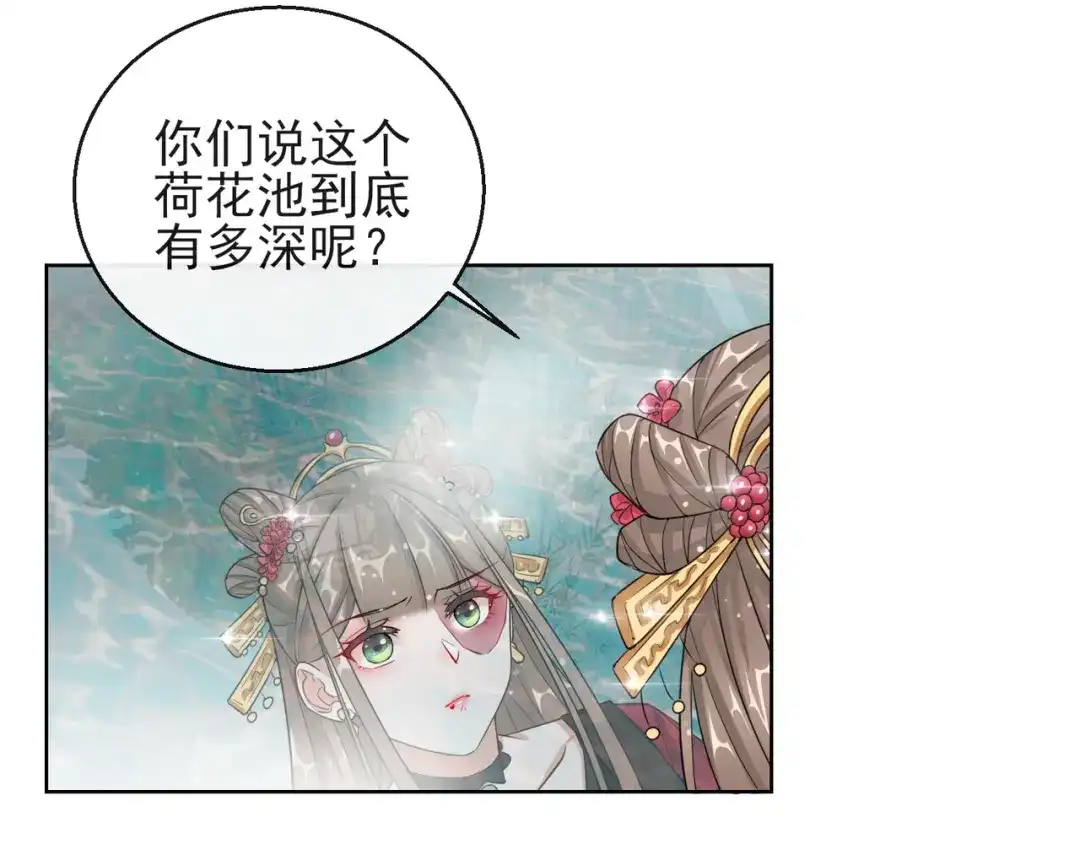 《王妃的成长攻略》1.13 宁王与逍遥王 第54页