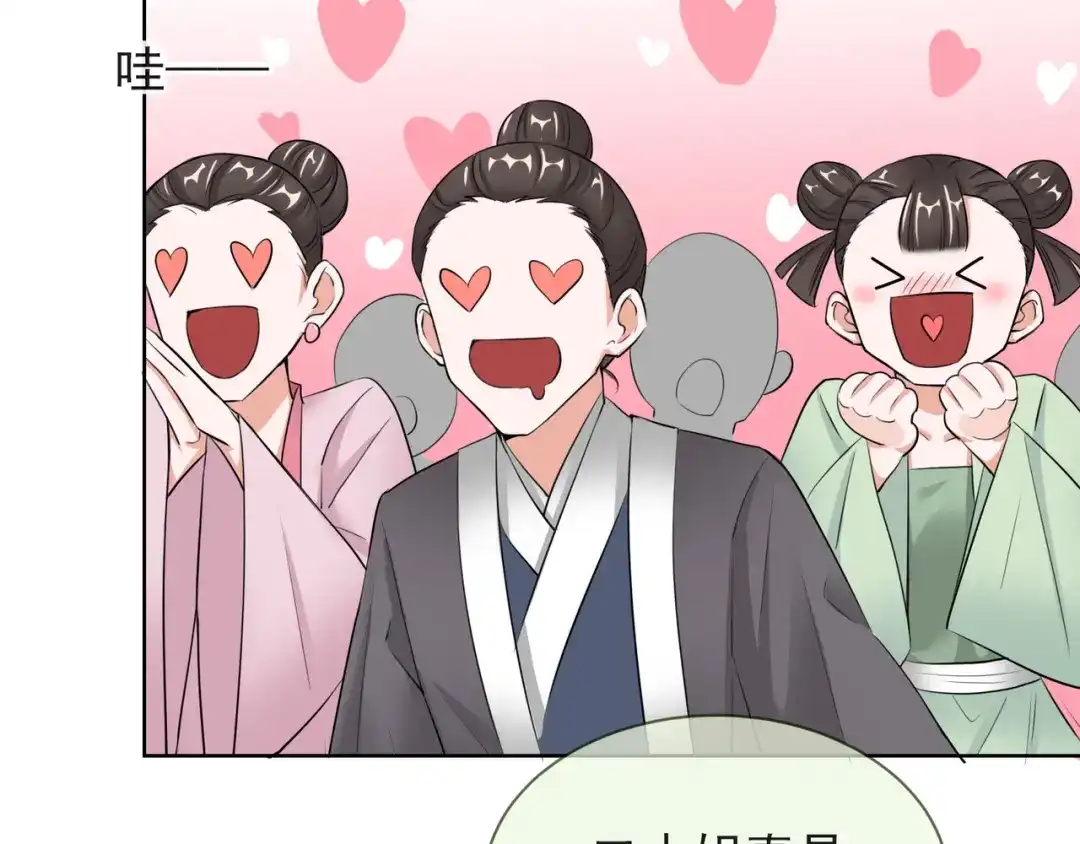 《王妃的成长攻略》1.13 宁王与逍遥王 第5页