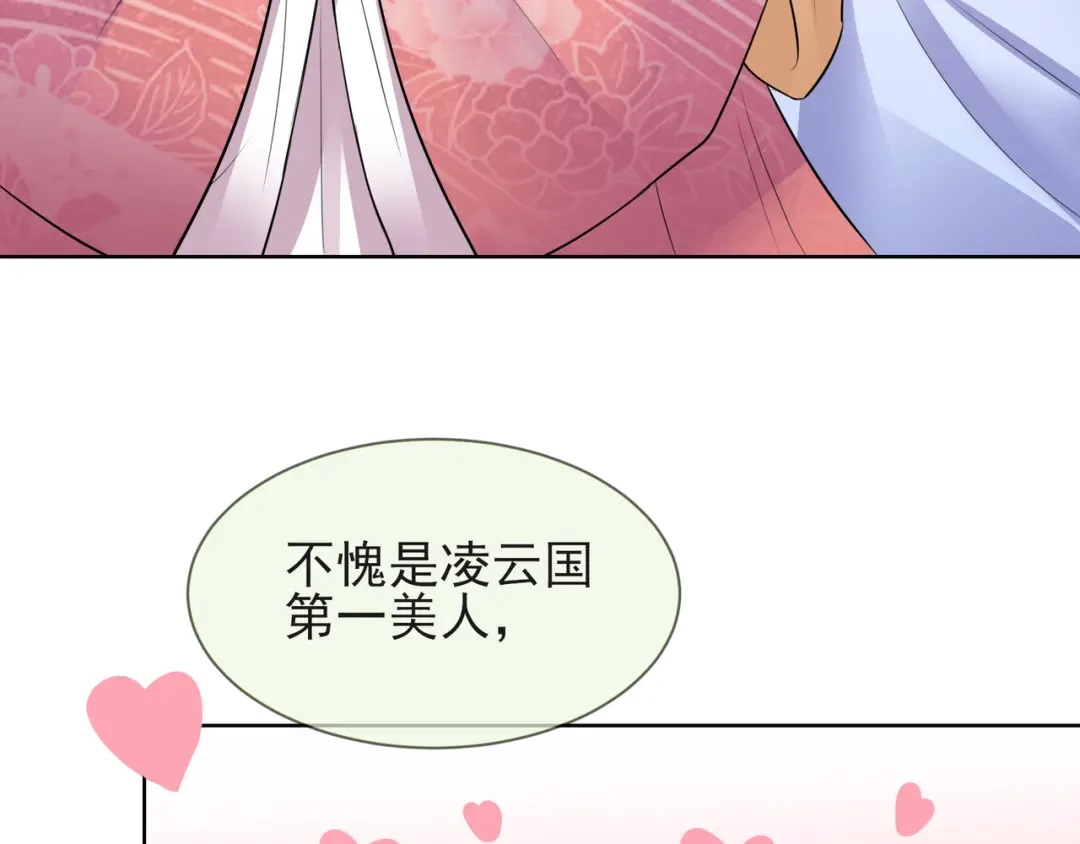 《王妃的成长攻略》1.13 宁王与逍遥王 第4页